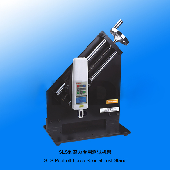 山度SLS剝離力專(zhuān)用測(cè)試機(jī)架