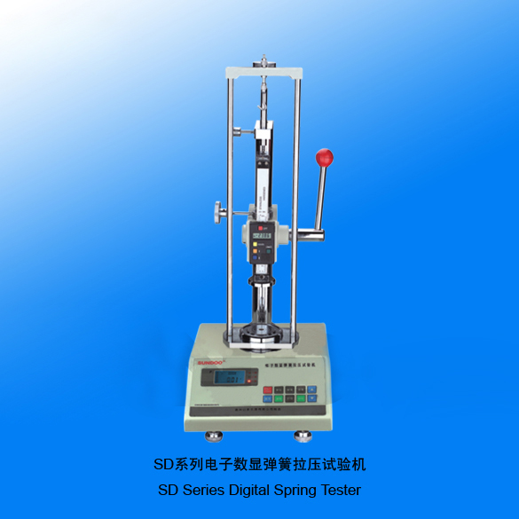 山度SD 50-500彈簧試驗(yàn)機(jī)