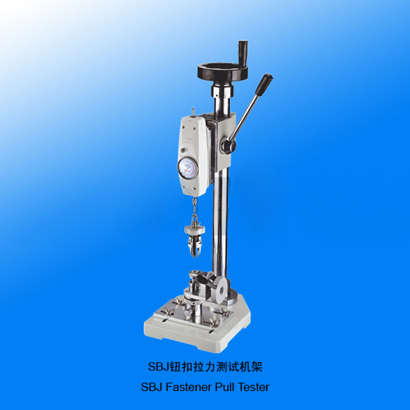 山度SBJ鈕扣拉力測(cè)試機(jī)架