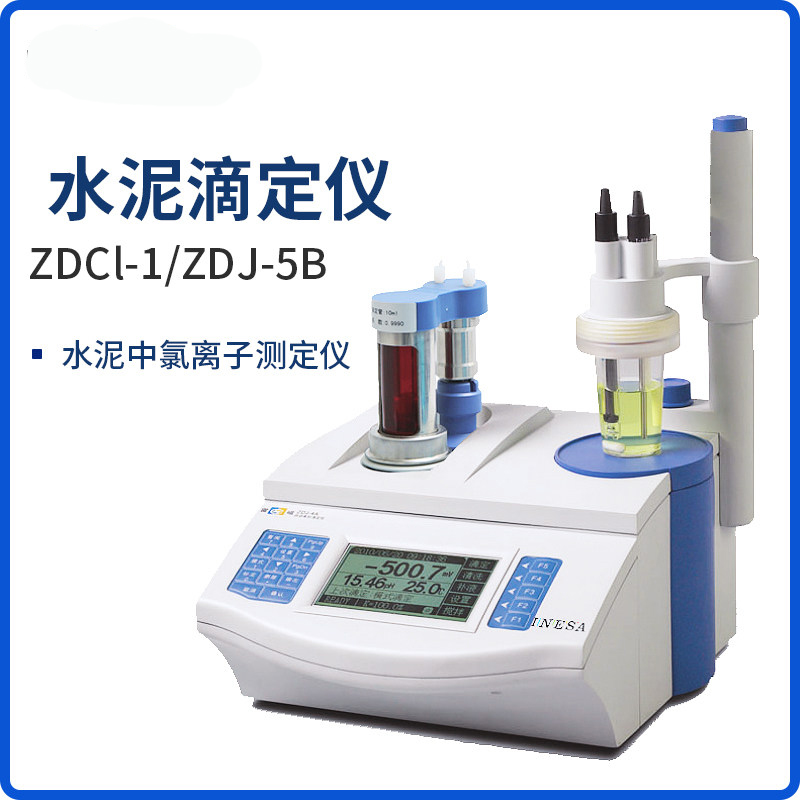 雷磁自動電位滴定儀ZDJ-5B